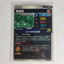 Dragon Ball - Cartes Dragon Ball Super SDVP-027 CP