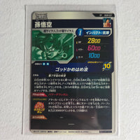 Dragon Ball - Cartes Dragon Ball Super SDVP-027 CP