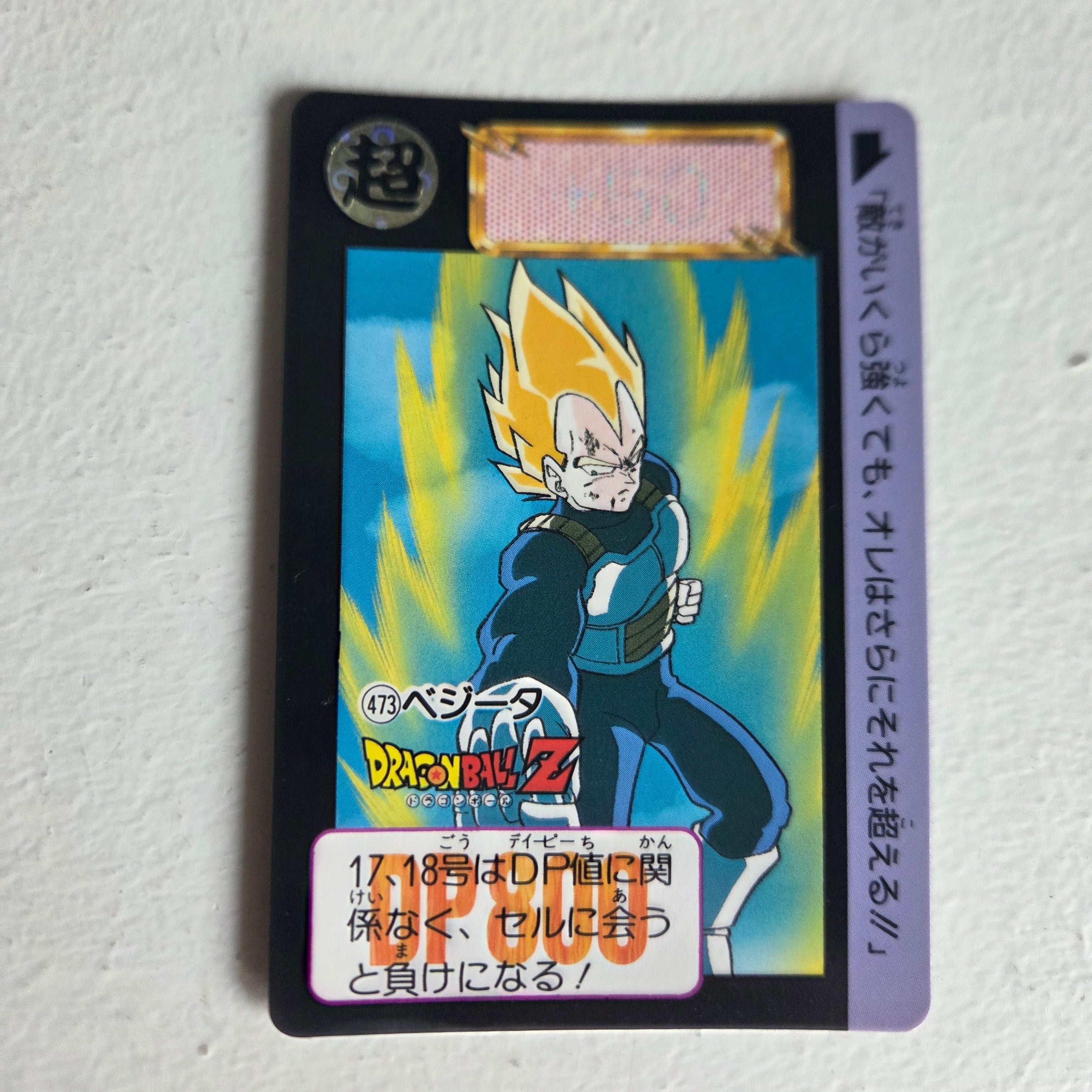 Dragon Ball Carte Carddass Part 12 - 473