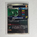 Dragon Ball - Cartes Dragon Ball Super SDV9-GPUR3 PUR