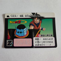 Dragon Ball Carte Carddass Part 15 - 613