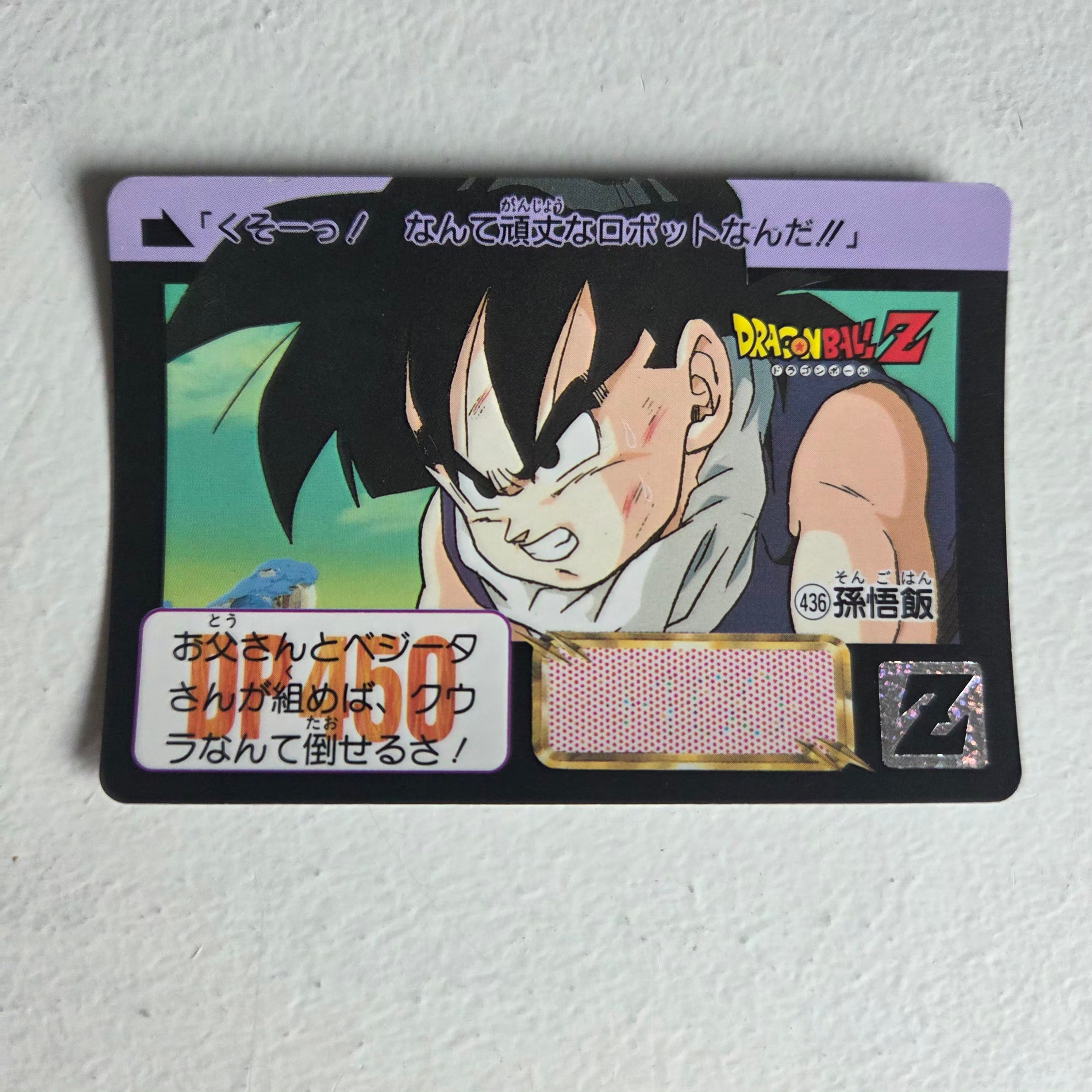 Dragon Ball Carte Carddass Part 11 - 436