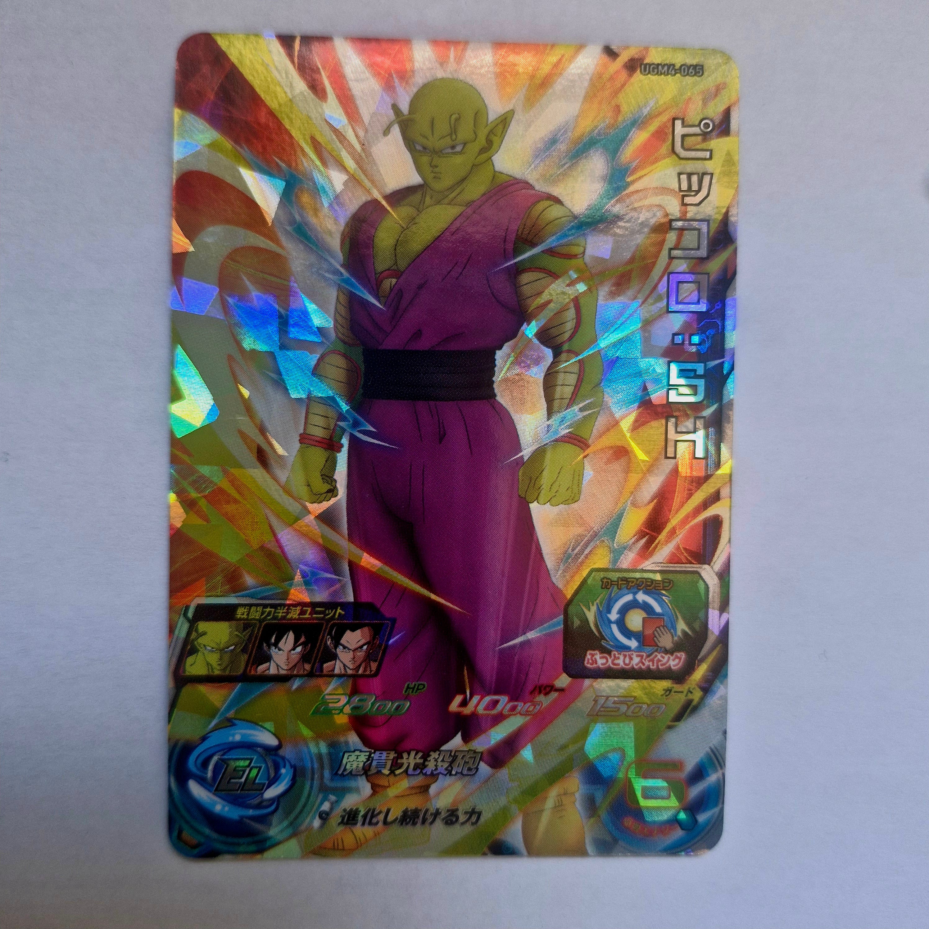 Dragon Ball - Carte Super Dragon Ball Heroes - UGM4-065