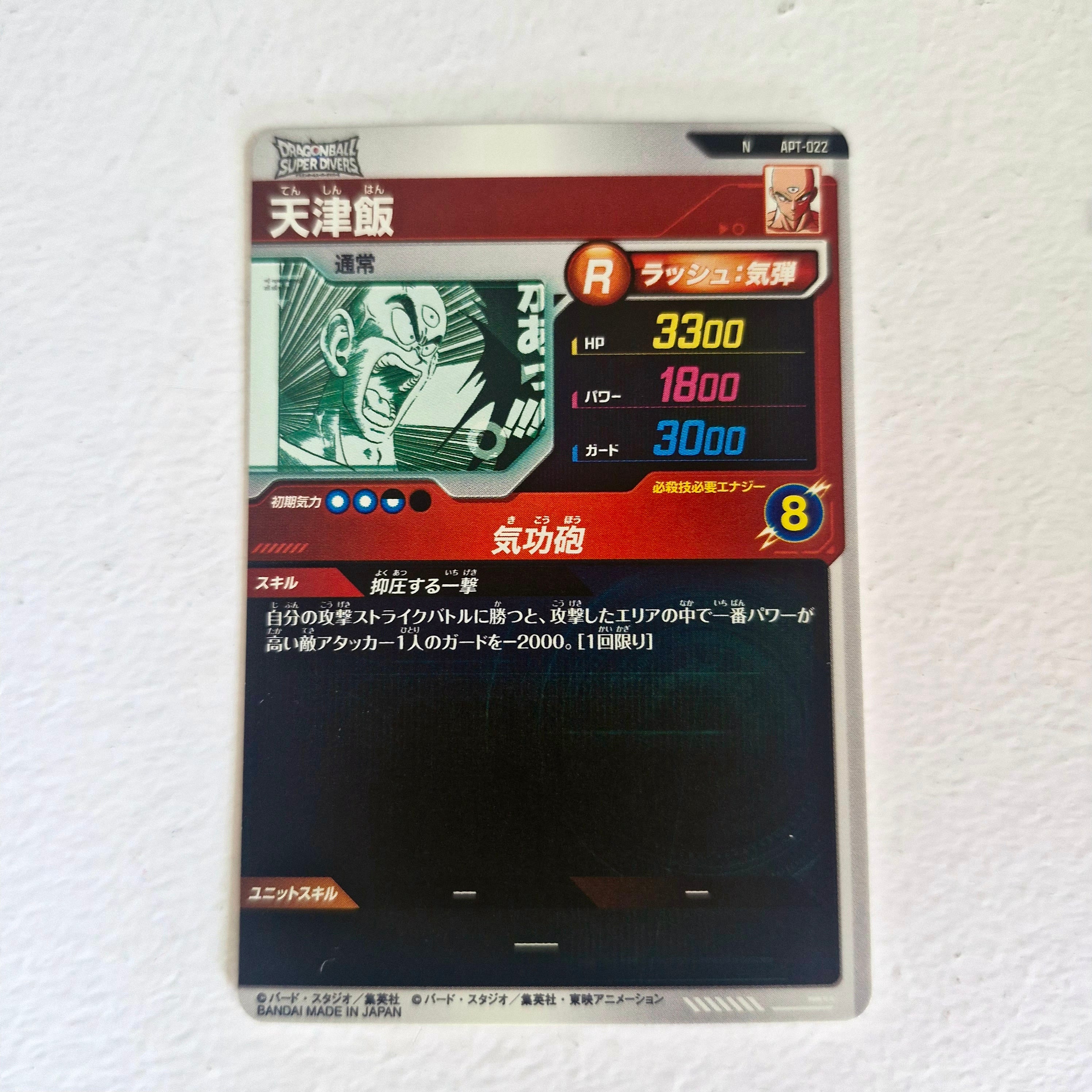 Dragon Ball - Cartes Dragon Ball Super Divers APT 022 N