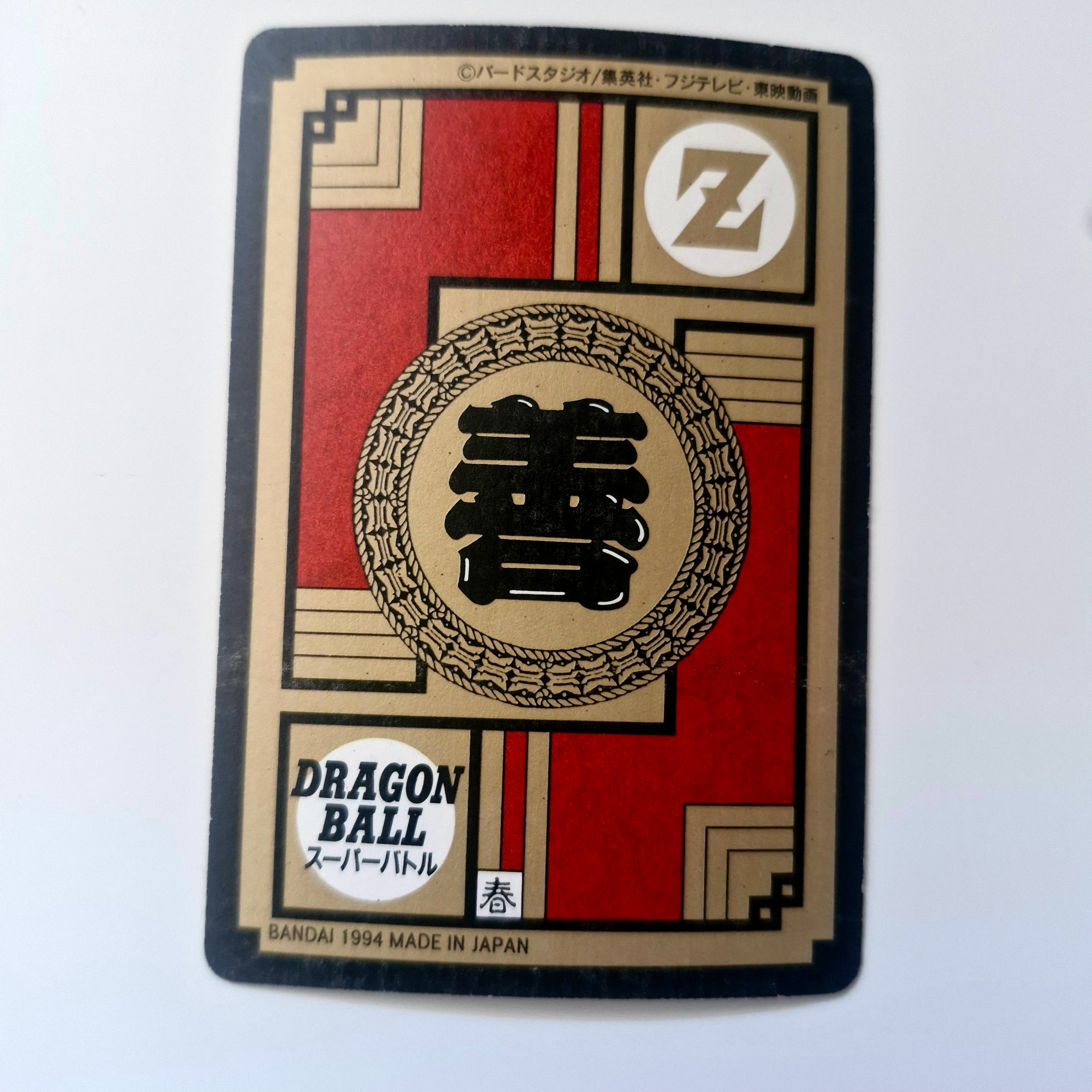 Dragon Ball - Carte Super Battle Part 08 - 309 face B état bon