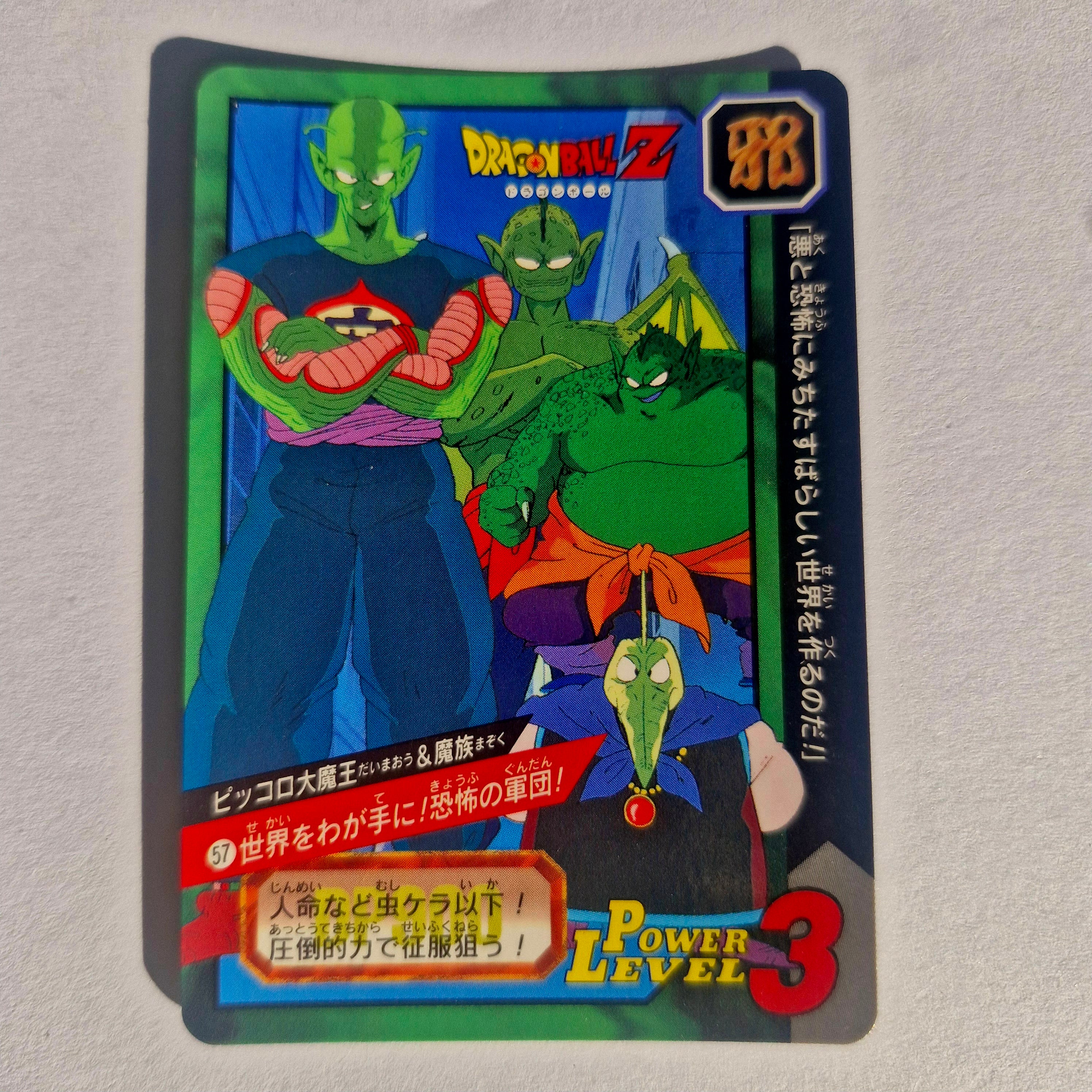 Dragon Ball - Carte Tokubetsudan - 57