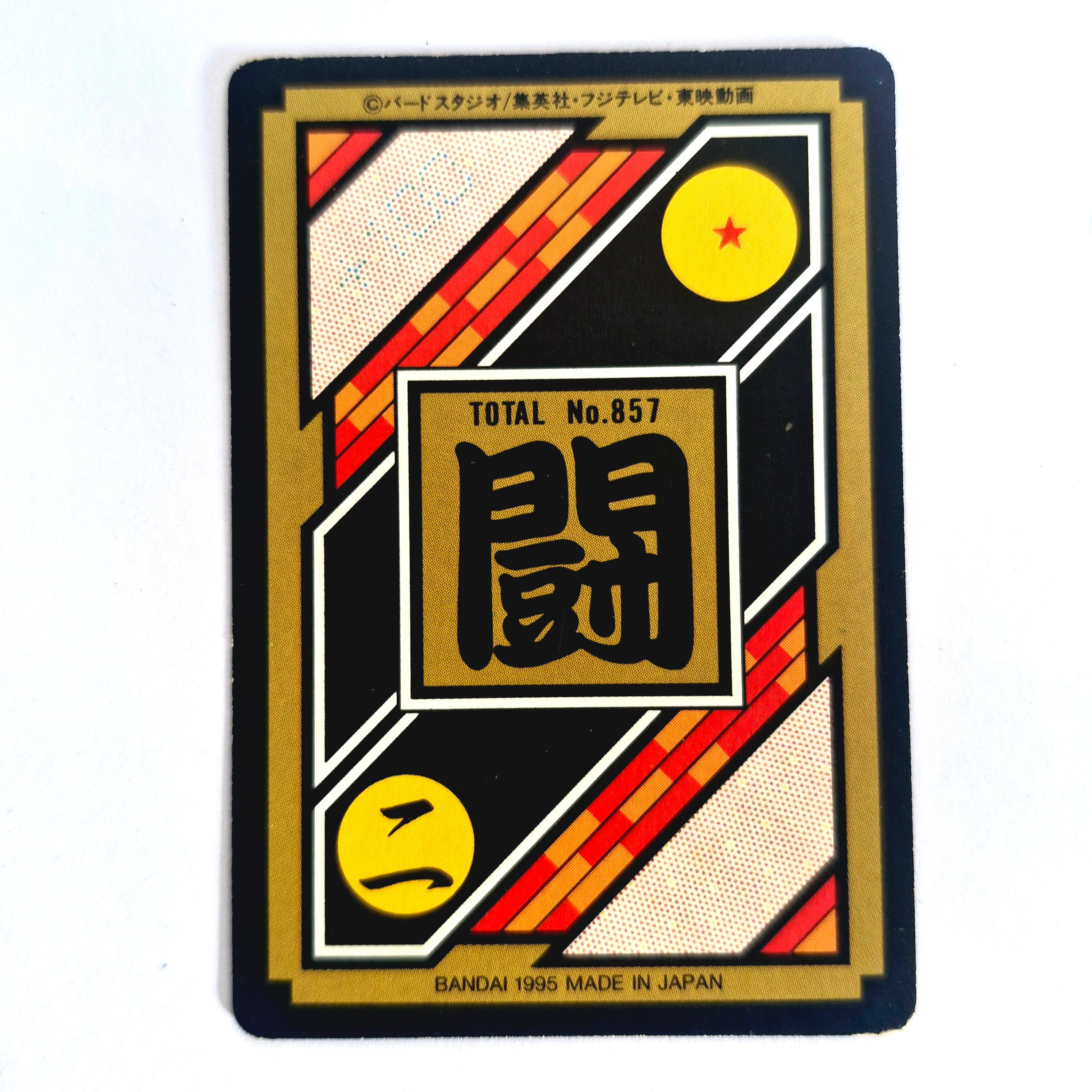 Dragon Ball Carte Carddass Part 22 - Prism Set