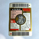 Dragon Ball - Carte Superbarcode Wars Part 03 - 091