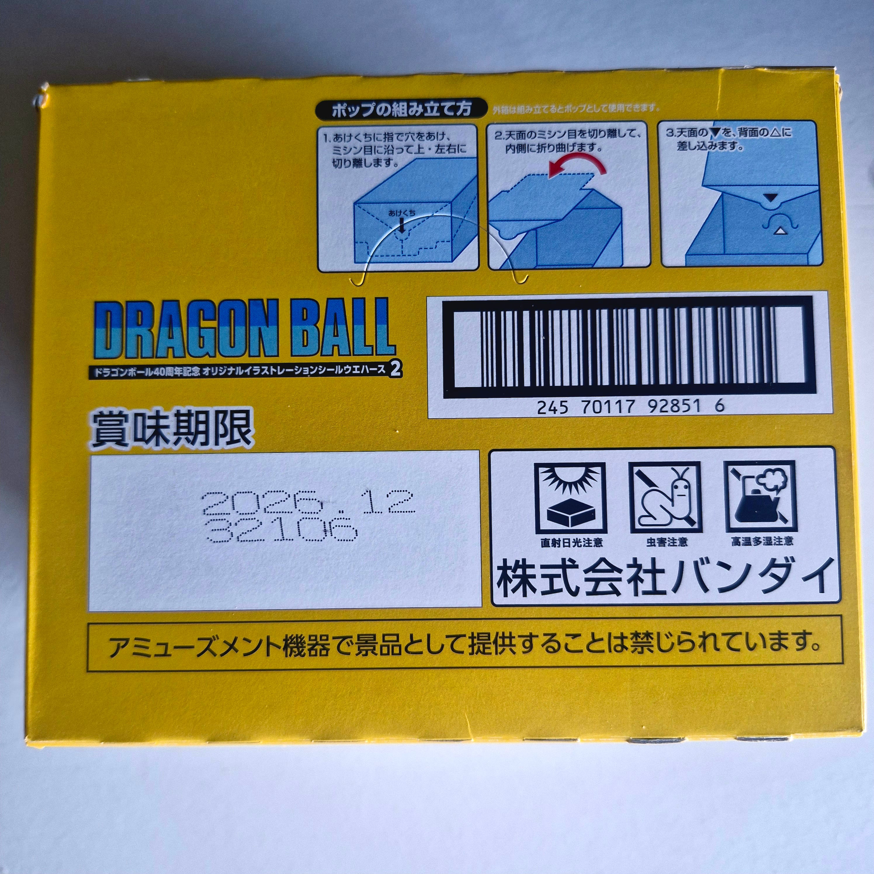 Dragon Ball - Box cartes Dragon Ball 40th anniversary Sticker Wafers - Part 02