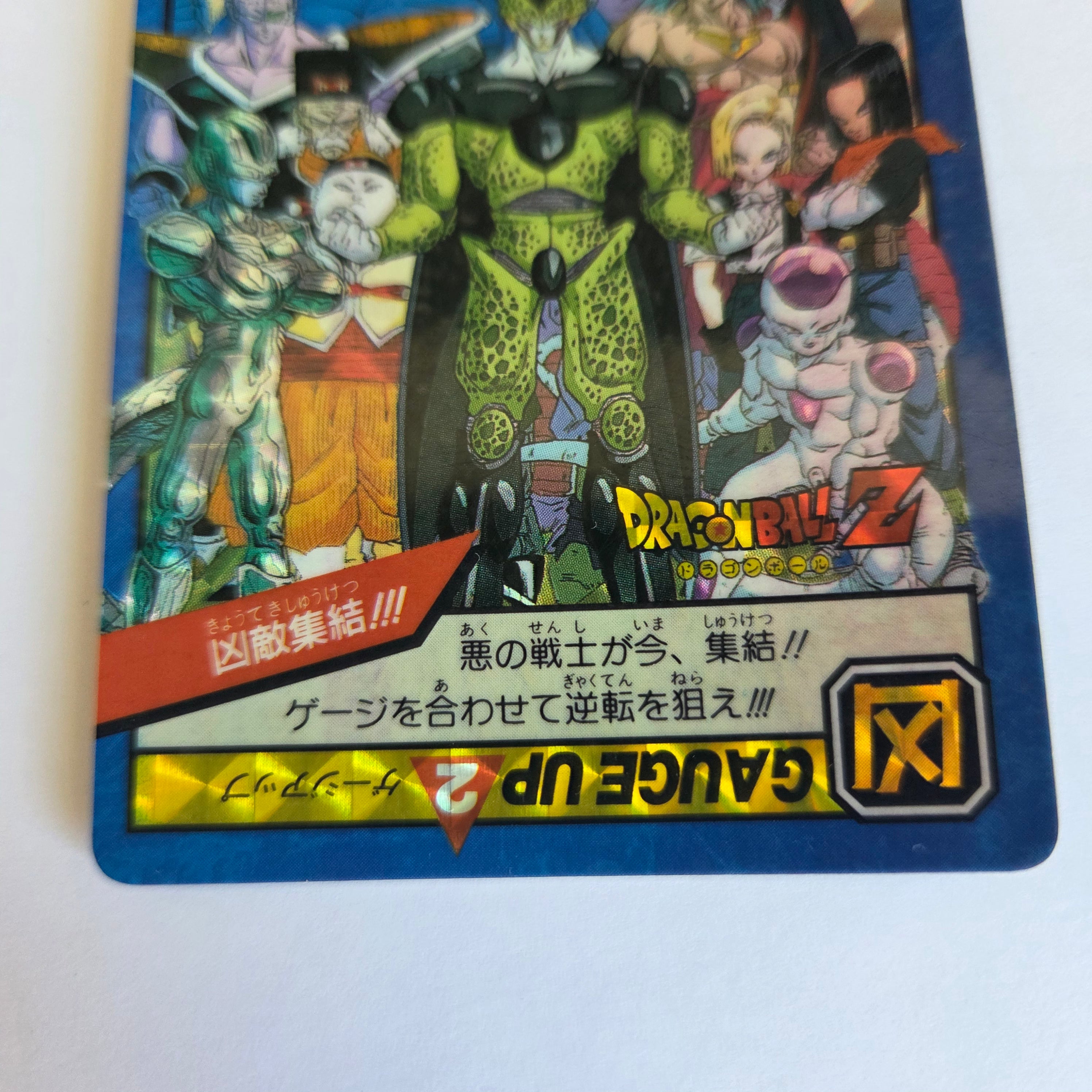 Dragon Ball - Carte Super Battle Part 06 - 261 B