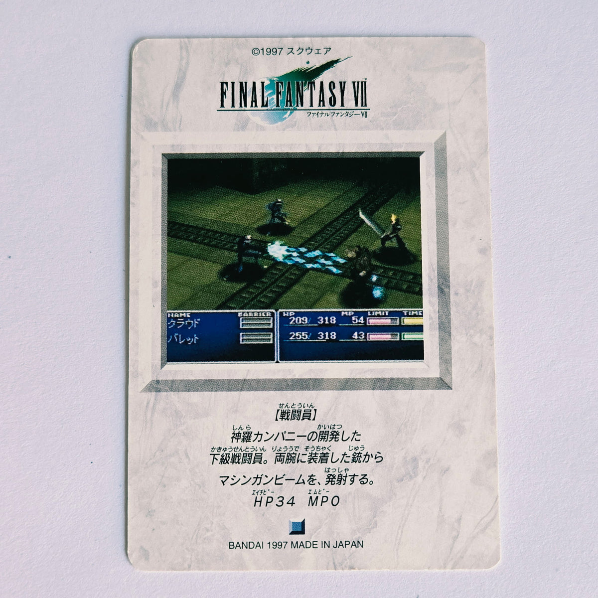 Final Fantasy VII Carte Carddass Part 02 - 069