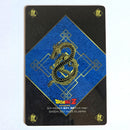 Dragon Ball - Carte Gumica Réédition 2006-2007 Part 3 - 058