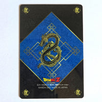 Dragon Ball - Carte Gumica Réédition 2006-2007 Part 3 - 058