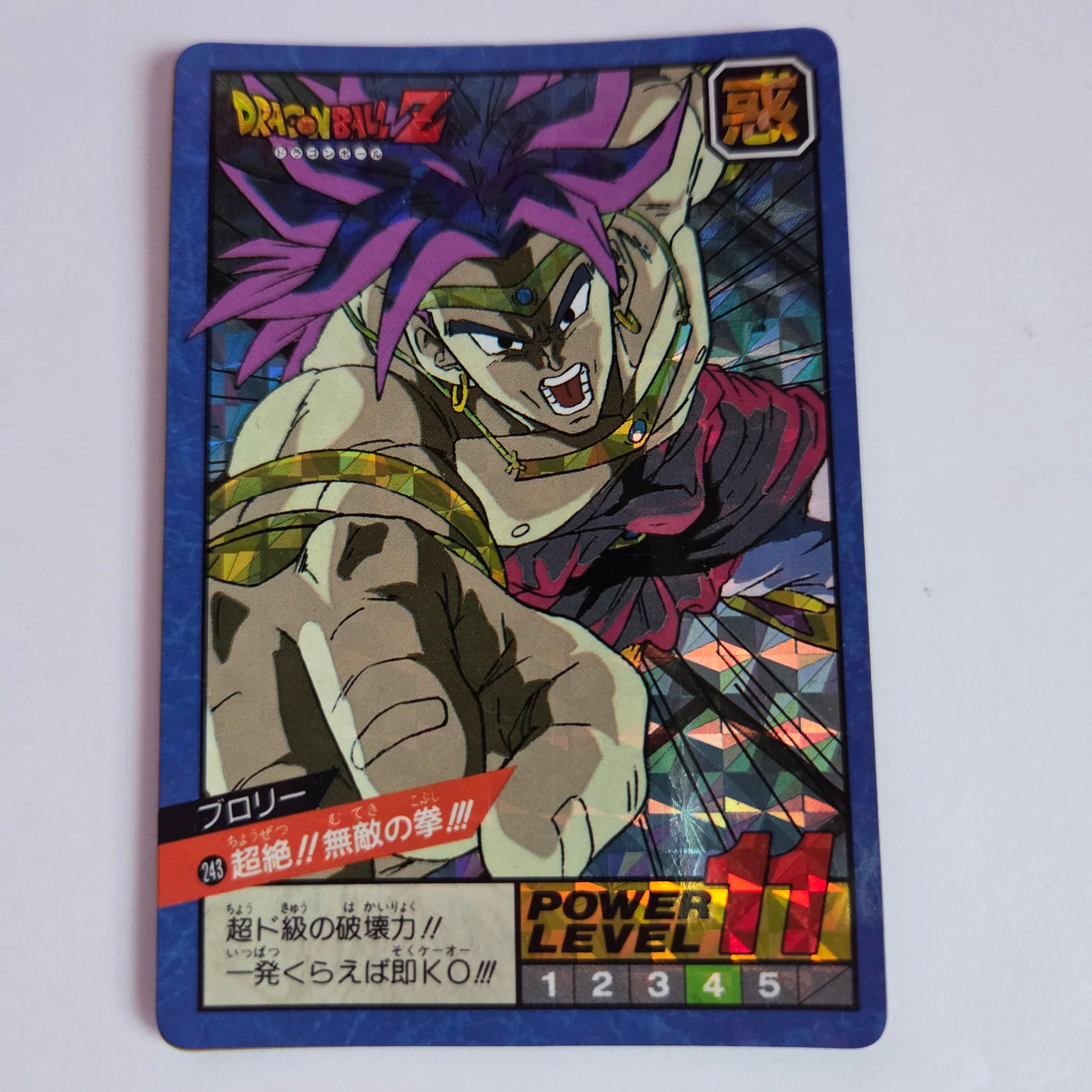 Dragon Ball - Carte Super Battle Part 06 - 243 complète