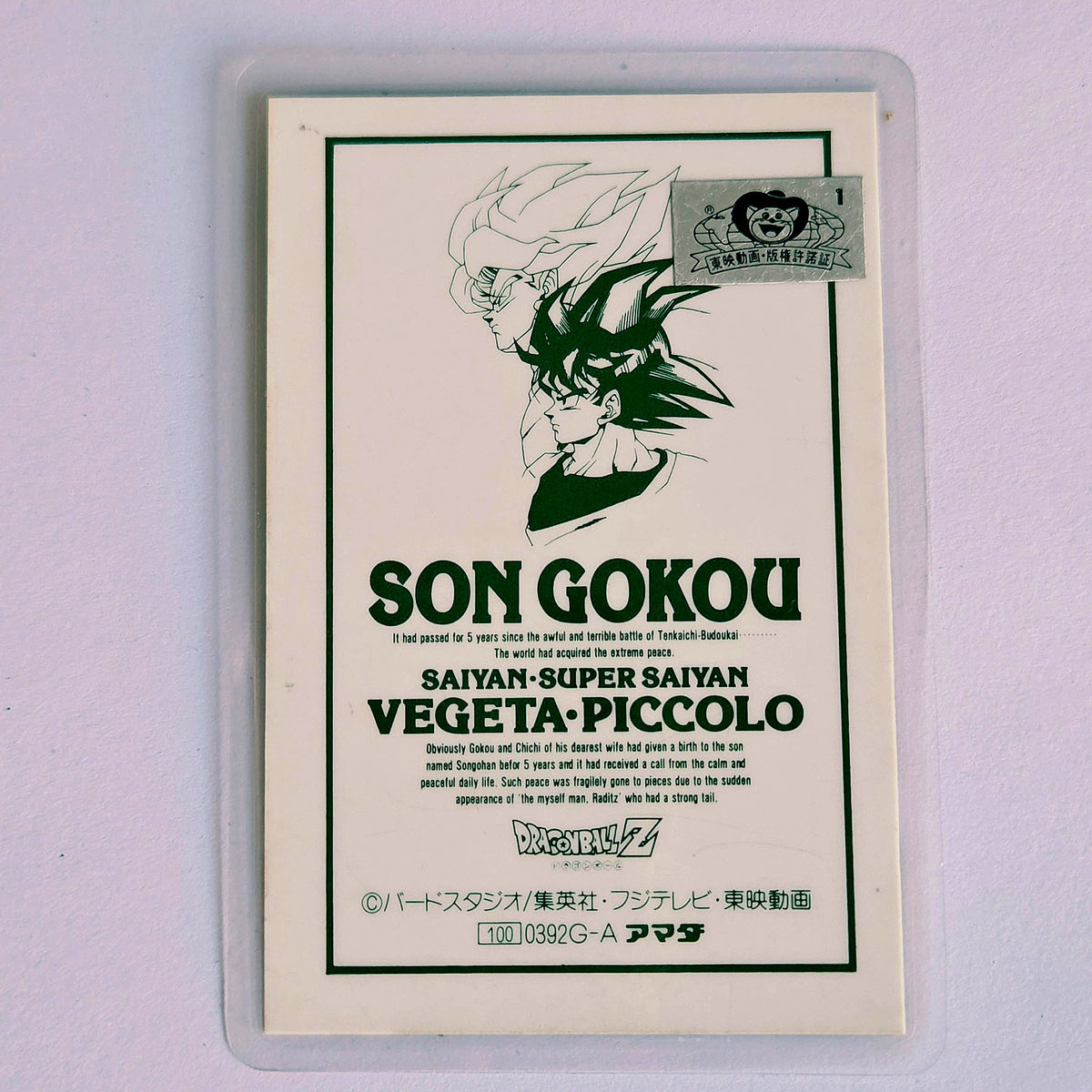 Dragon Ball - Carte Rami - 0392G A