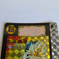 Dragon Ball Carte Carddass Part 13 - 510