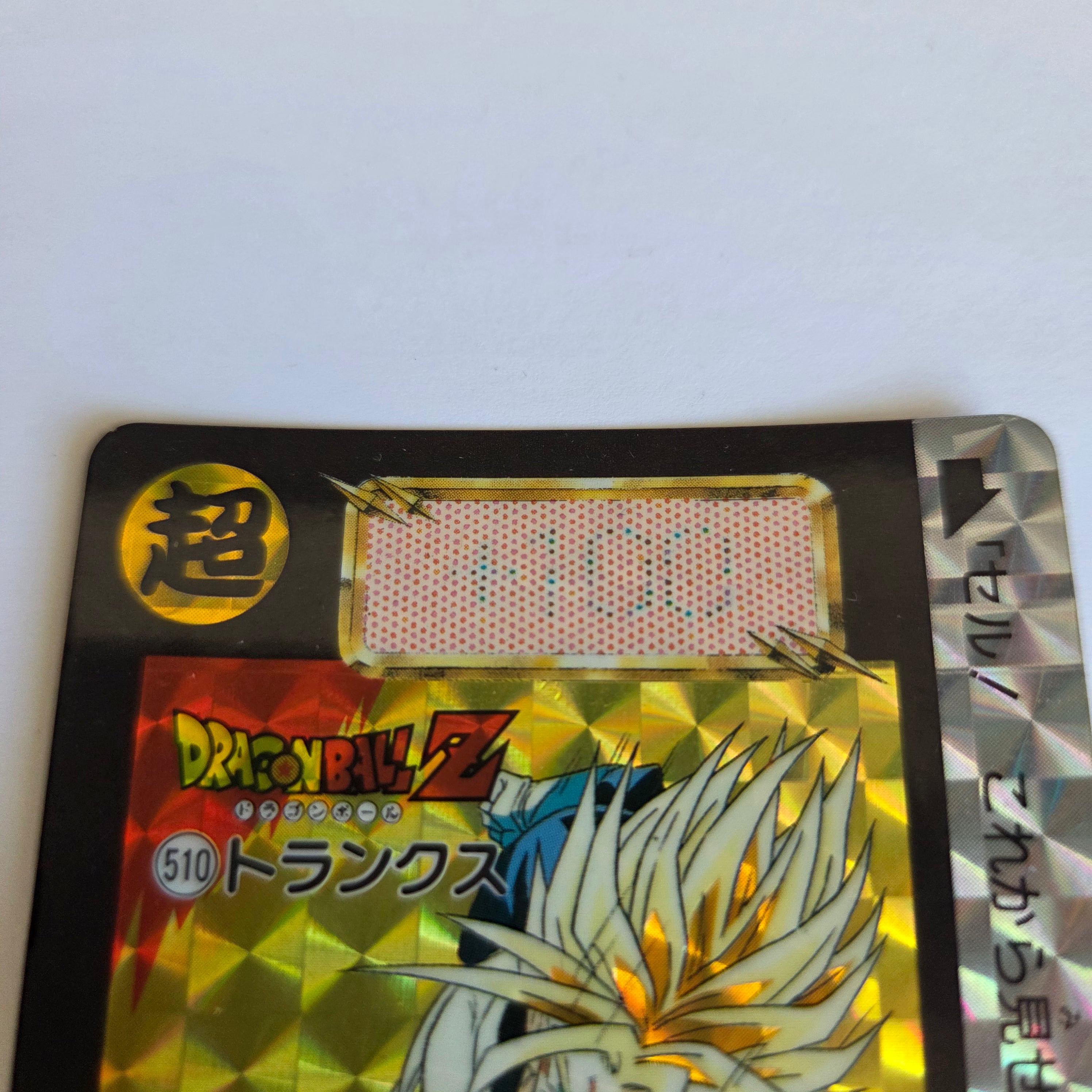 Dragon Ball Carte Carddass Part 13 - 510