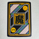 Dragon Ball Carte Carddass Part 21 - 203