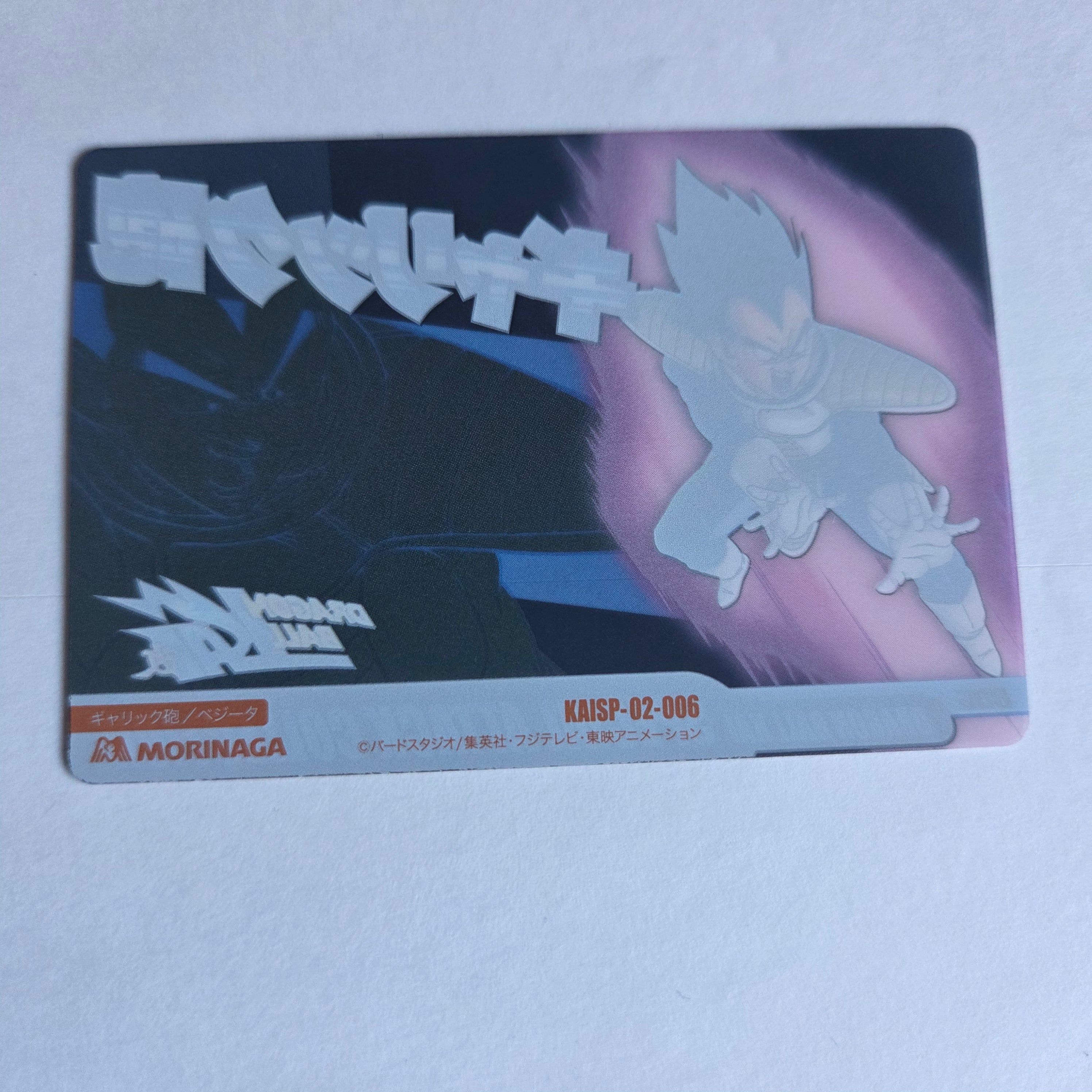 Dragon Ball Carte Morinaga Kaï Part 1 - 006