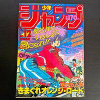 Weekly Shonen Jump 12 (1987) - Couverture : Kimagure Orange Road (Dragon Ball, Saint Seiya, Jojo's Bizarre Adventure, City Hunter, etc...