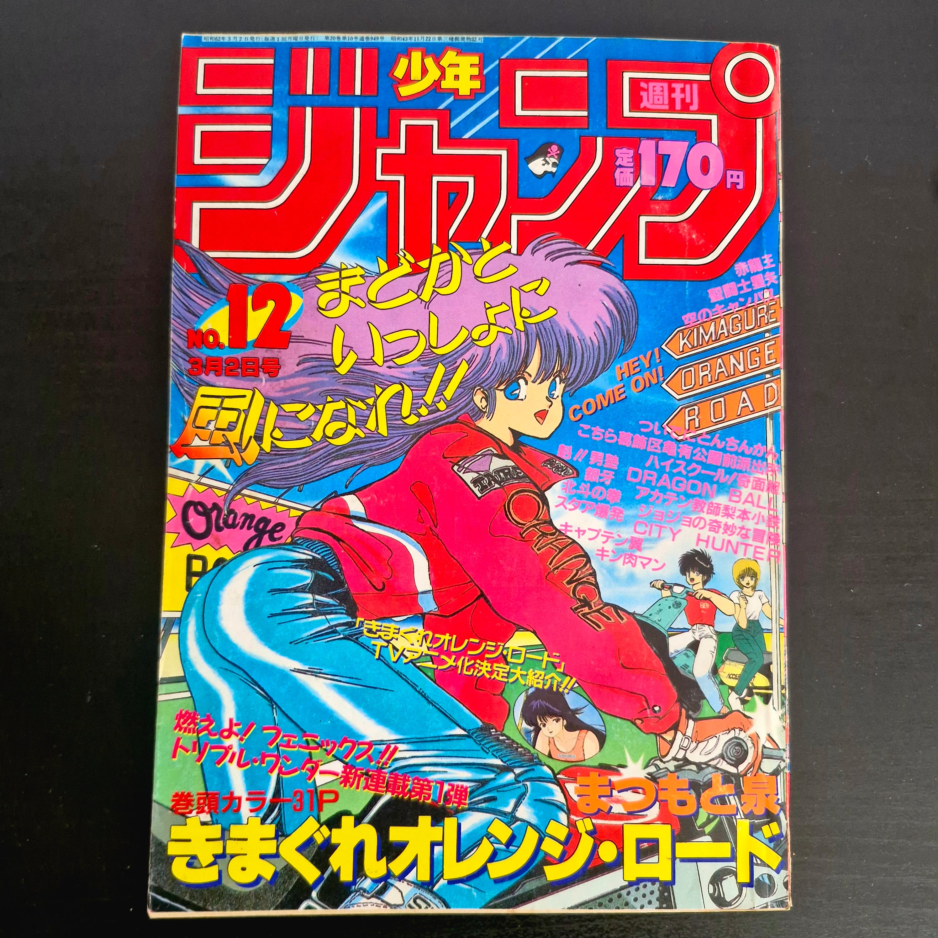 Weekly Shonen Jump 12 (1987) - Couverture : Kimagure Orange Road (Dragon Ball, Saint Seiya, Jojo's Bizarre Adventure, City Hunter, etc...