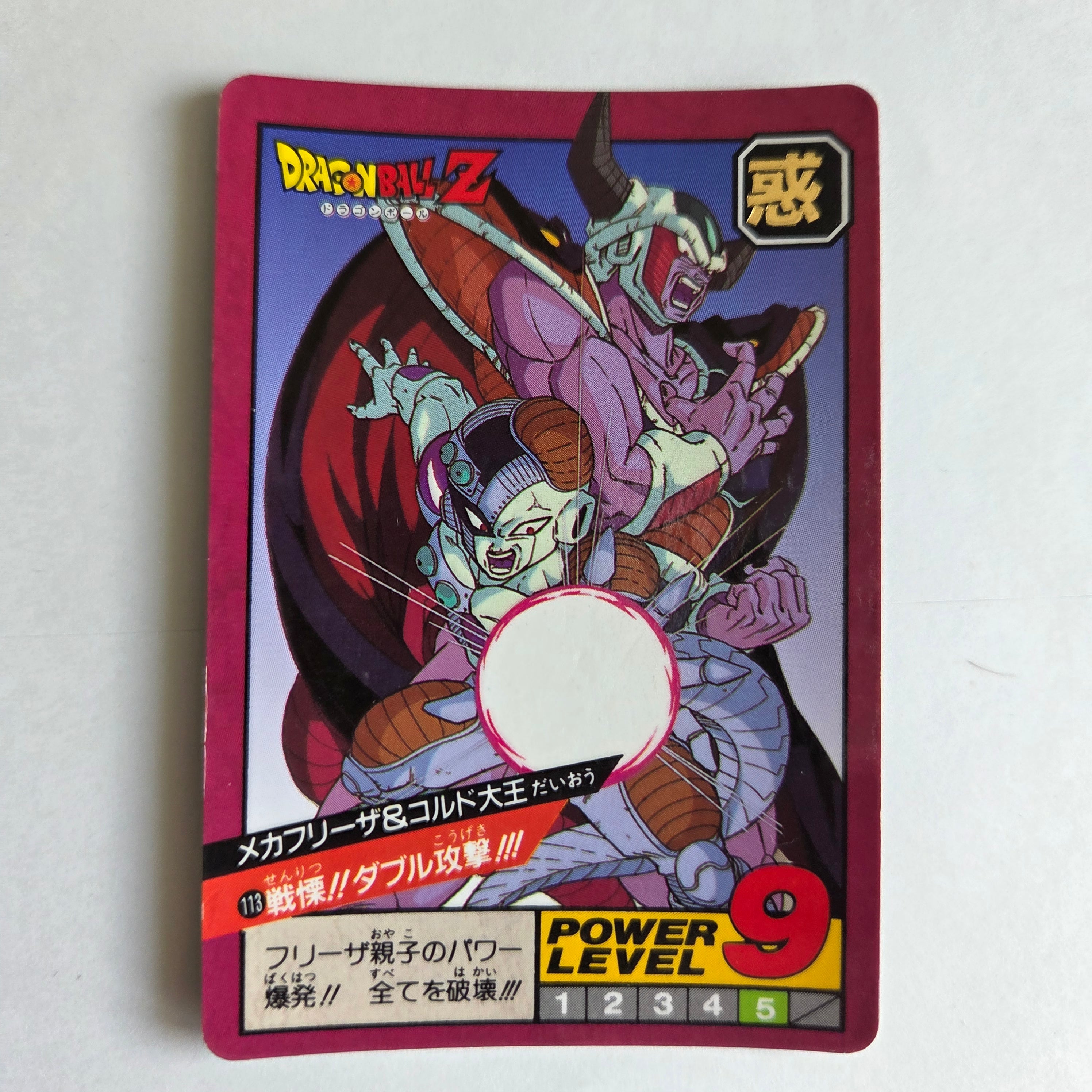 Dragon Ball - Carte Super Battle Part 03 - 113
