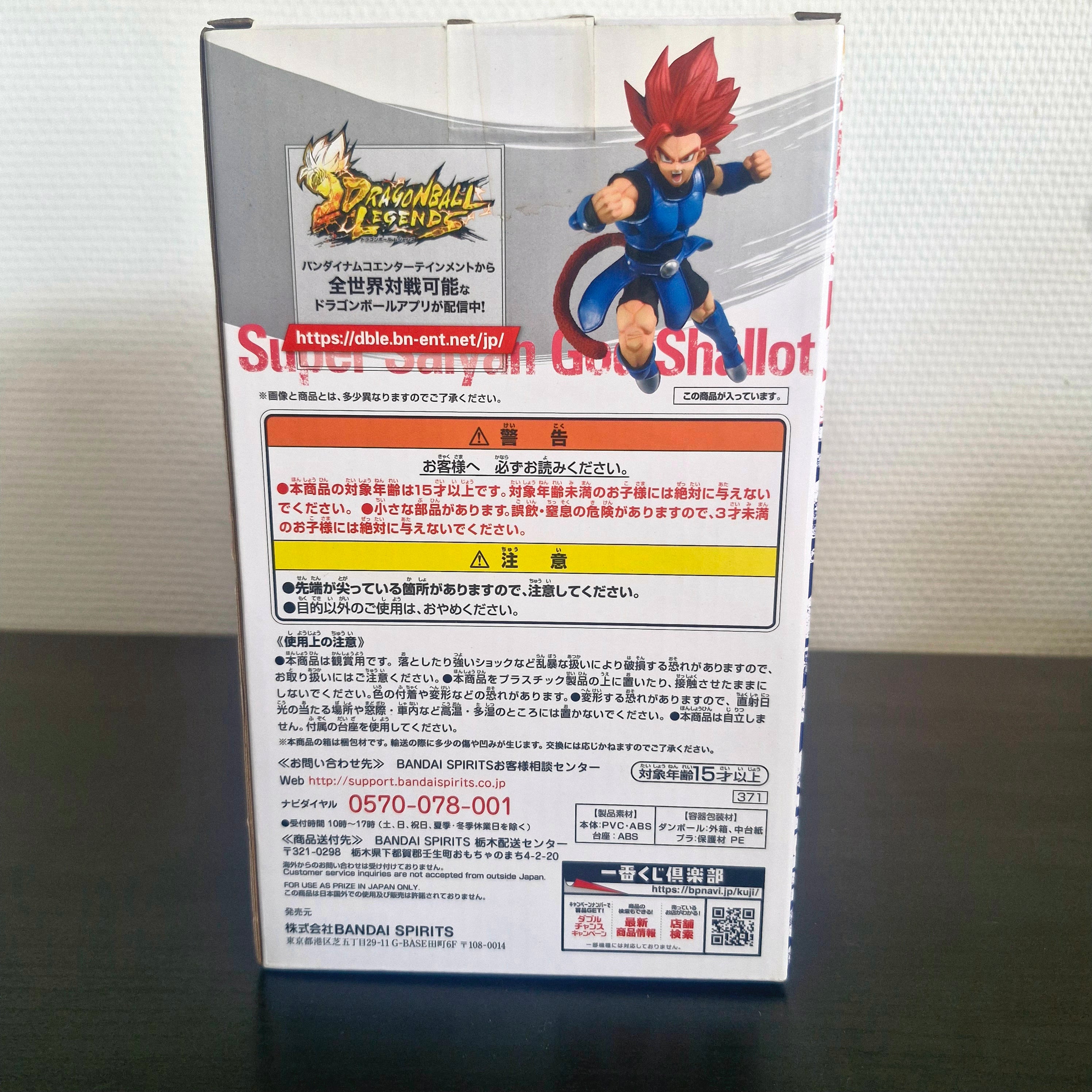 Dragon Ball Figurine Ichiban Kuji Rising Fighters Lot SP Shallot