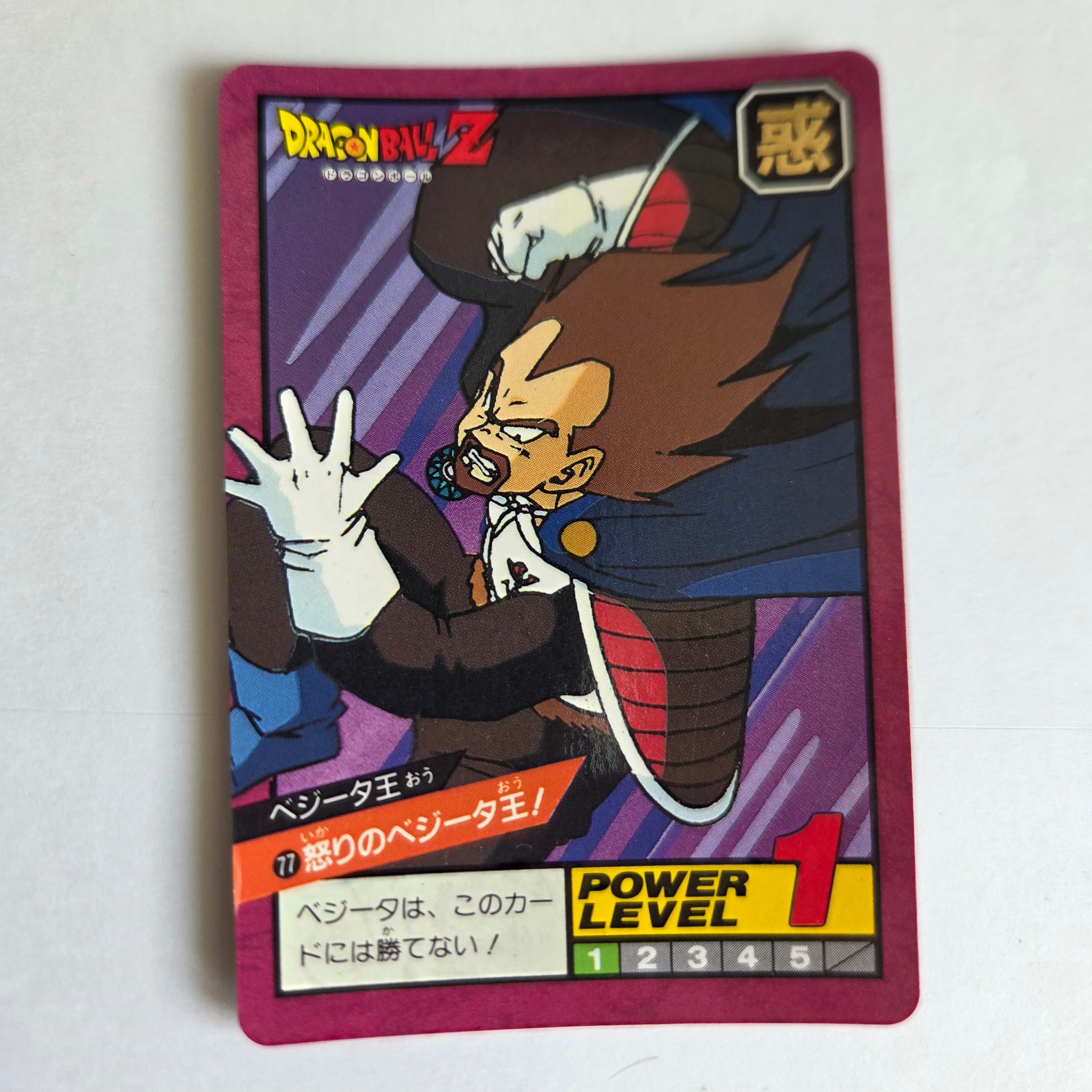 Dragon Ball - Carte Super Battle Part 02 - 77
