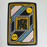 Dragon Ball Carte Carddass Part 21 - 210