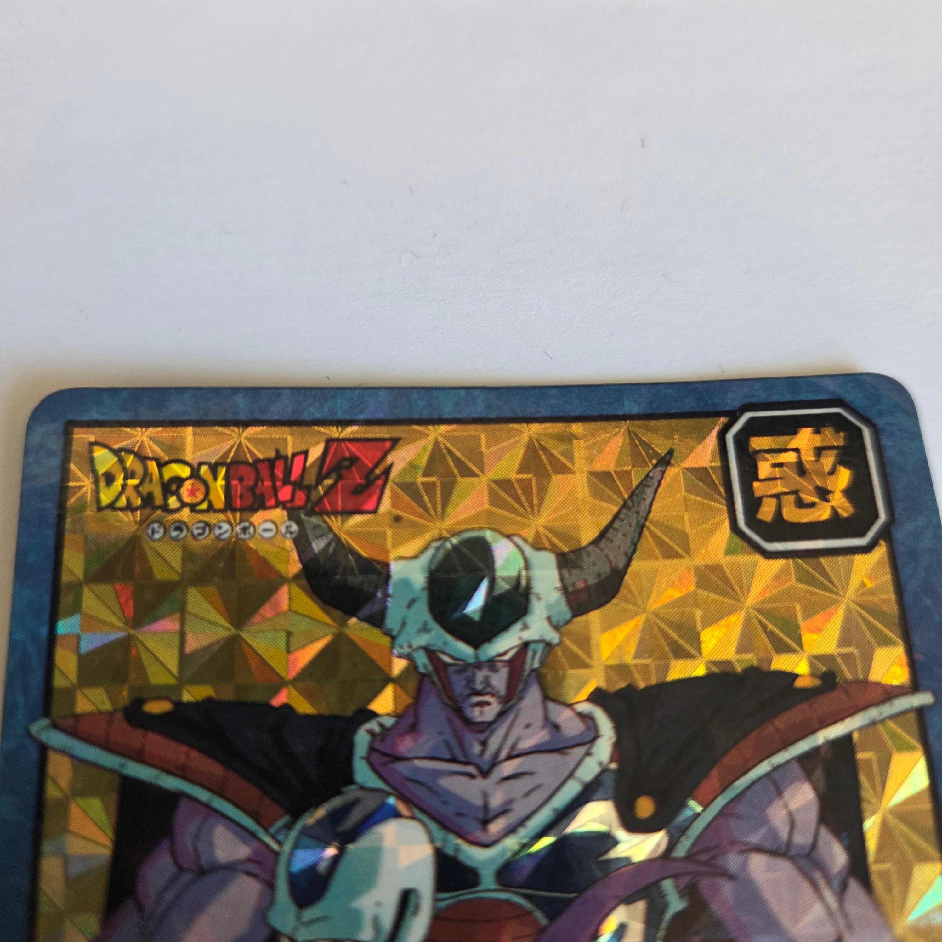 Dragon Ball - Carte Super Battle Part 04 - 155 complète