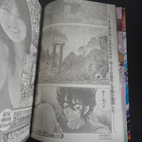 Weekly Shonen Champion 24 (1986) - Premier chapitre de Saint Seiya Tenkai-hen