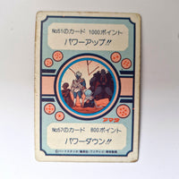 Dragon Ball - Carte PP Part 02 - 047 état moyen