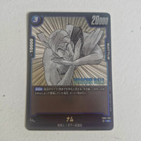 Dragon Ball - Carte Dragon Ball Super Card Game Fusion World Part SB01 - FB06-033 UC