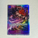 One Piece - Carte One Piece Card Game SR - choix à l'unité