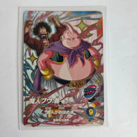 Dragon Ball - Cartes Dragon Ball Super SDV9 - PUR4 PUR