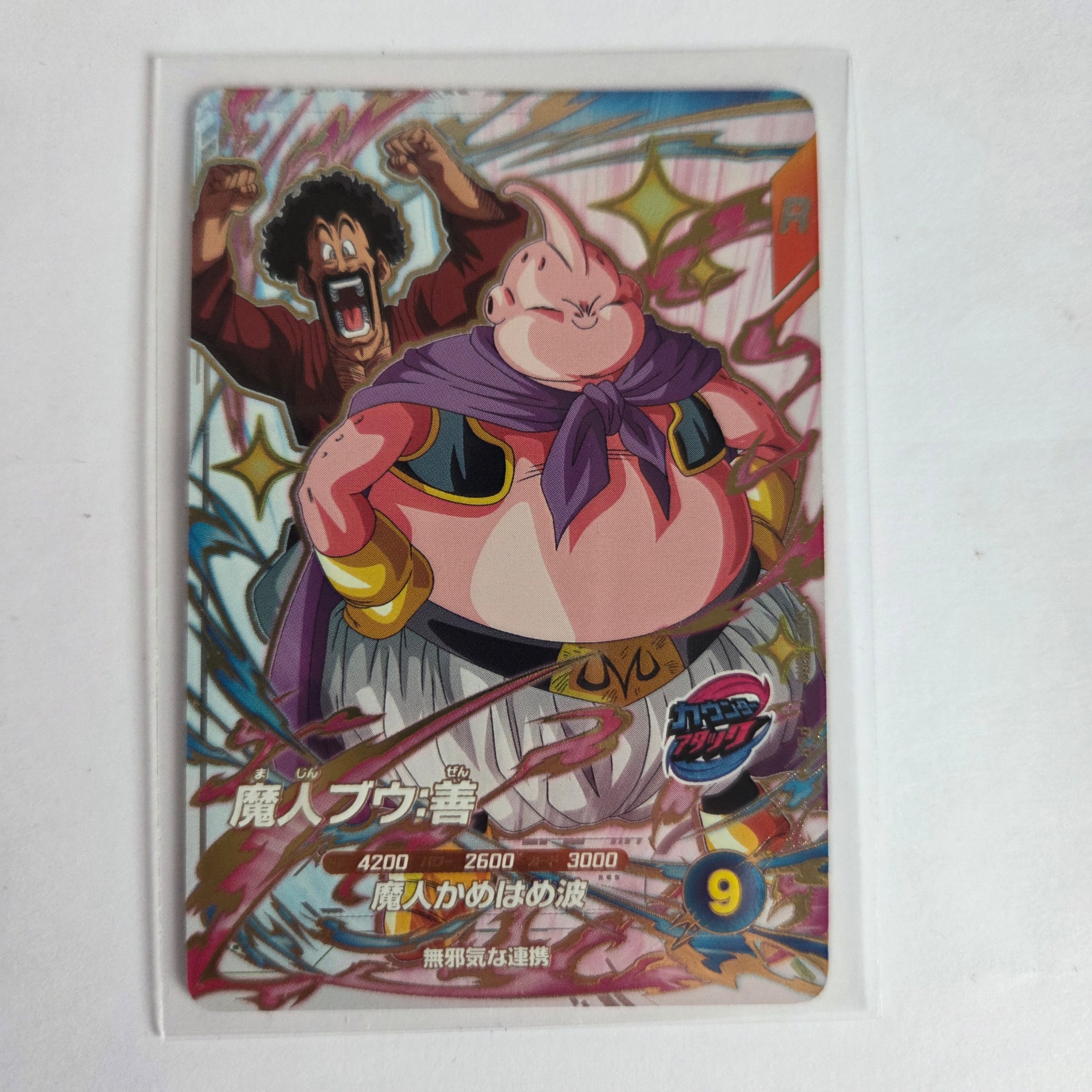 Dragon Ball - Cartes Dragon Ball Super SDV9 - PUR4 PUR