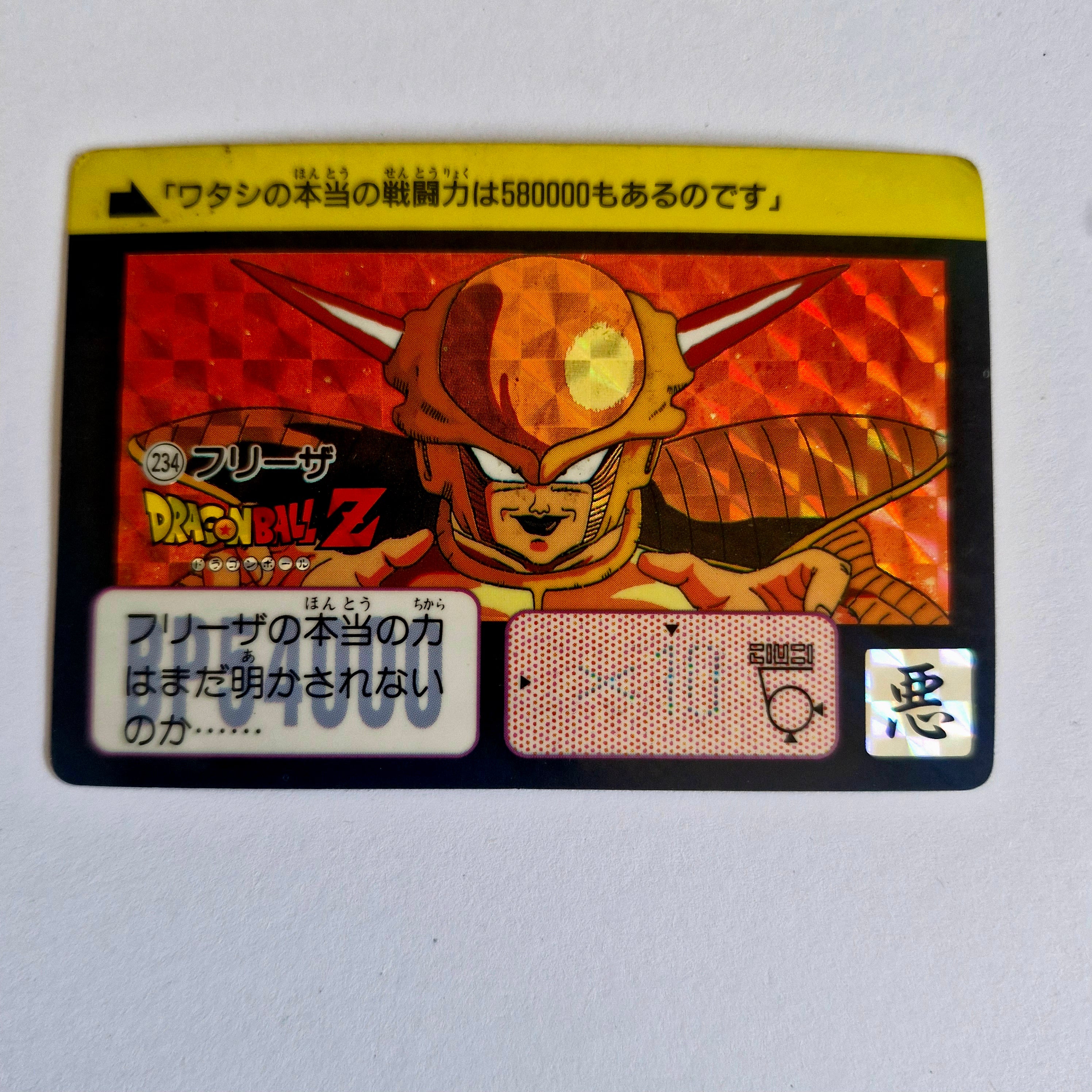 Dragon Ball Carte Carddass Part 06 - 234