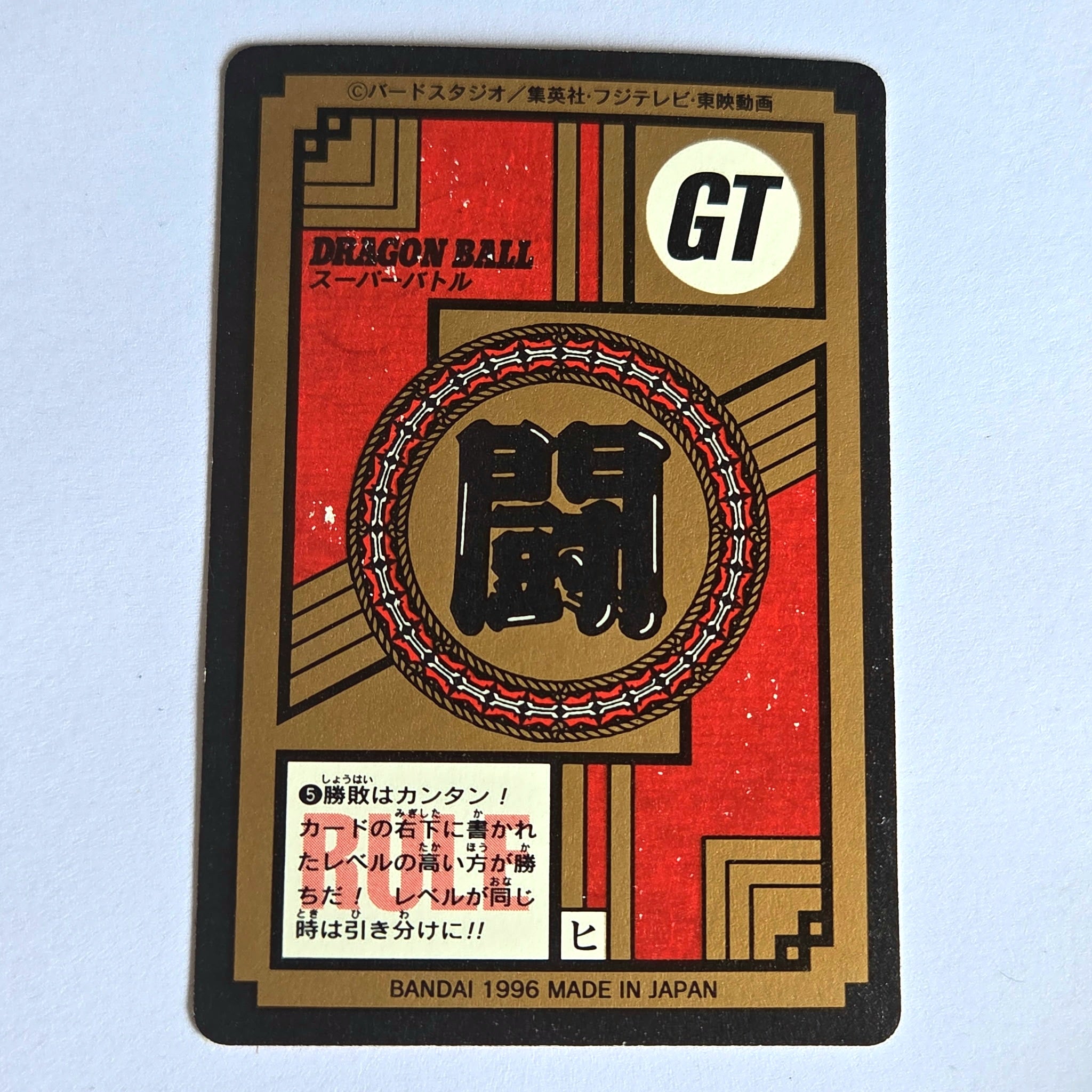 Dragon Ball - Carte Super Battle Part 18 - 764 B