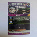 Dragon Ball - Carte Super Dragon Ball Heroes - BM02-017