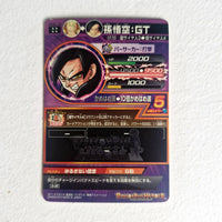 Dragon Ball - Carte Super Dragon Ball Heroes - HG6-12