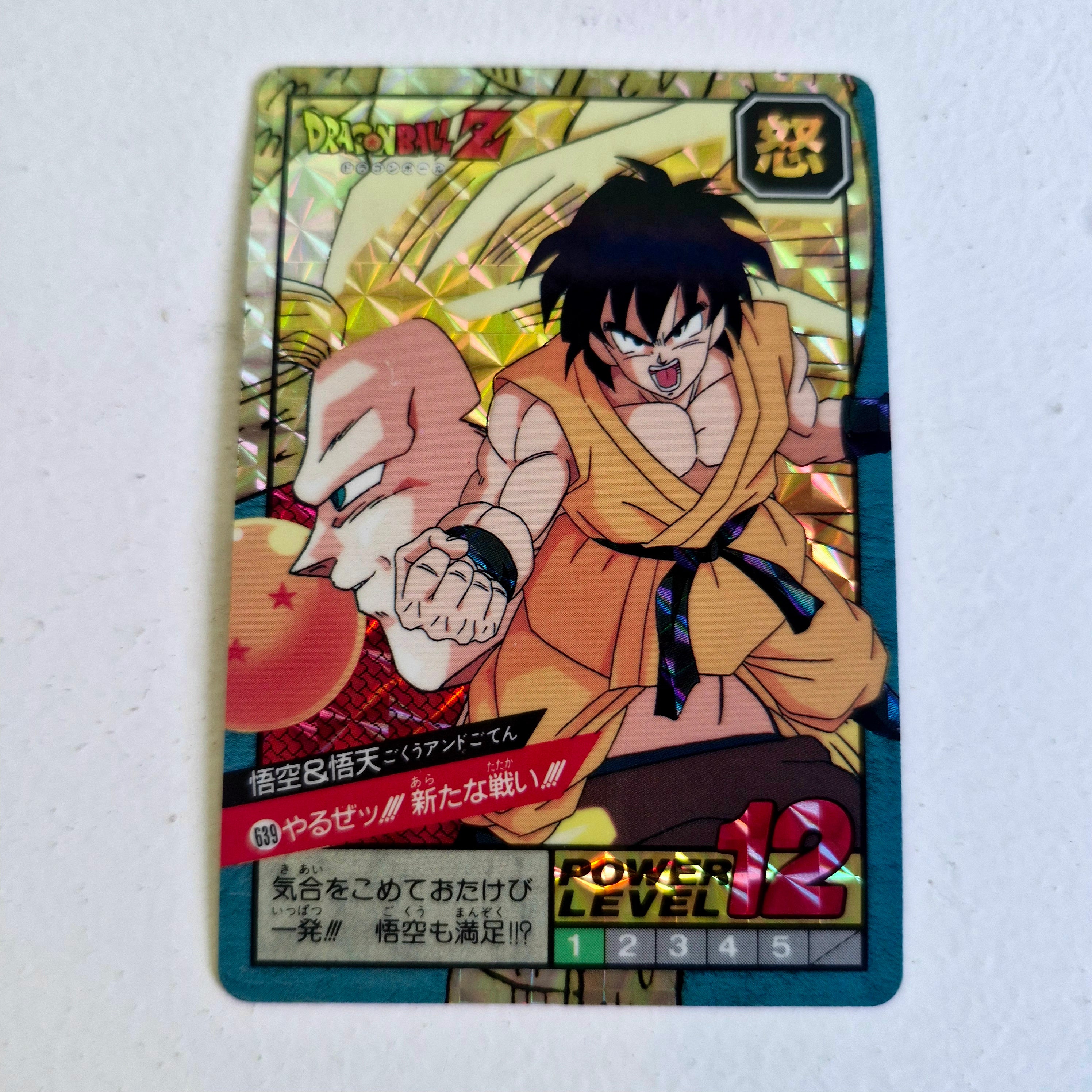 Dragon Ball - Carte Super Battle Part 15 - 639 B