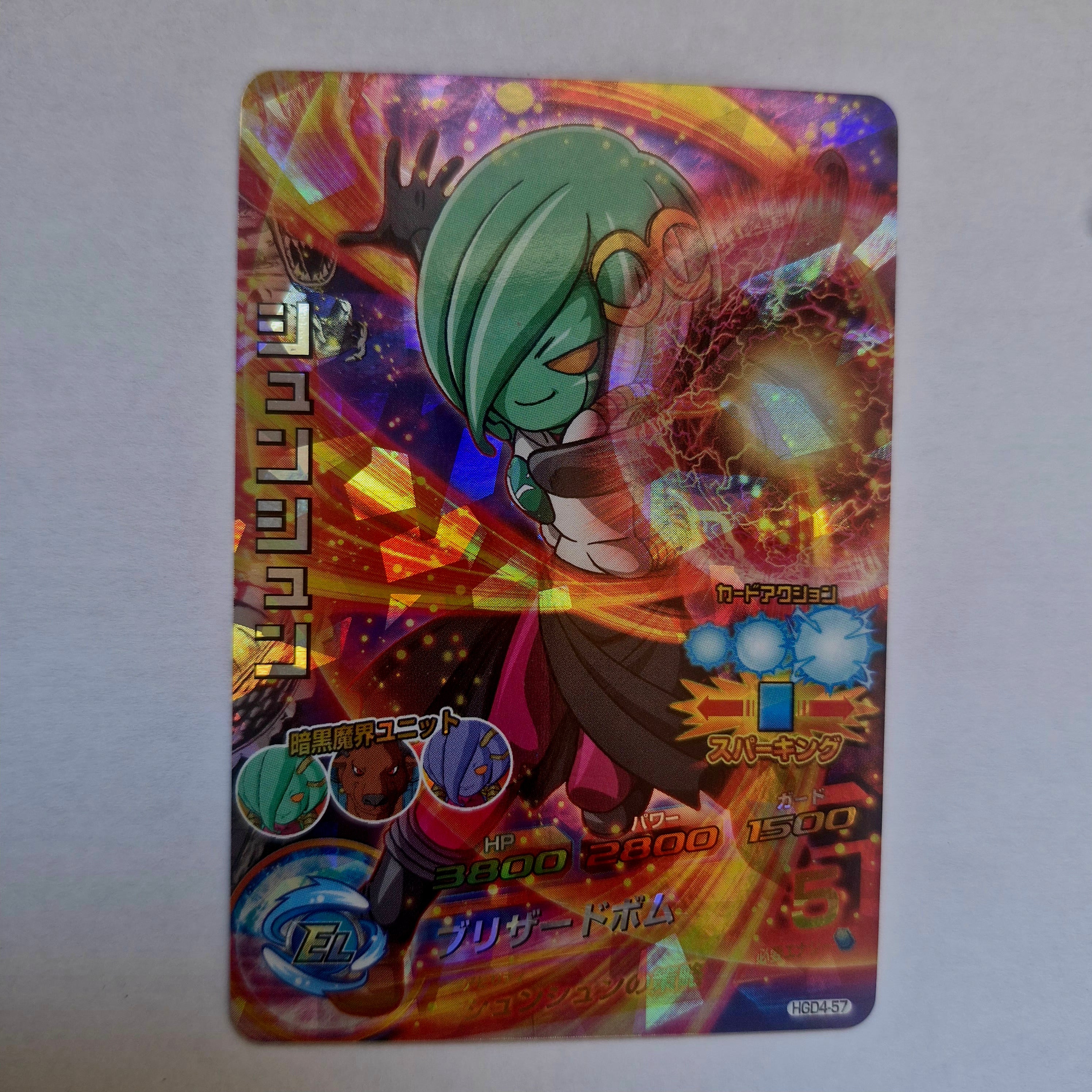 Dragon Ball - Carte Super Dragon Ball Heroes - HGD4-057