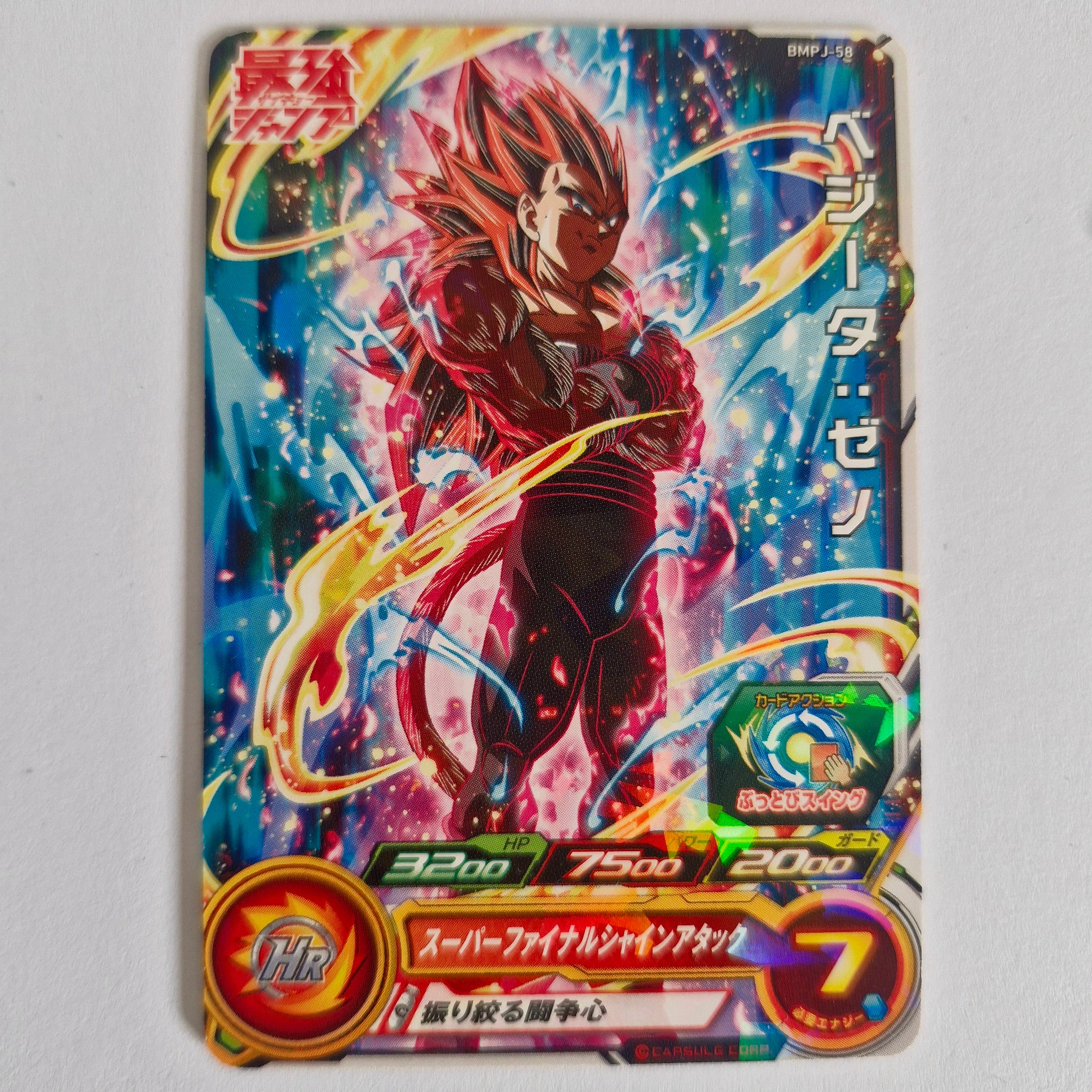 Dragon Ball - Carte Super Dragon Ball Heroes BMPJ-58