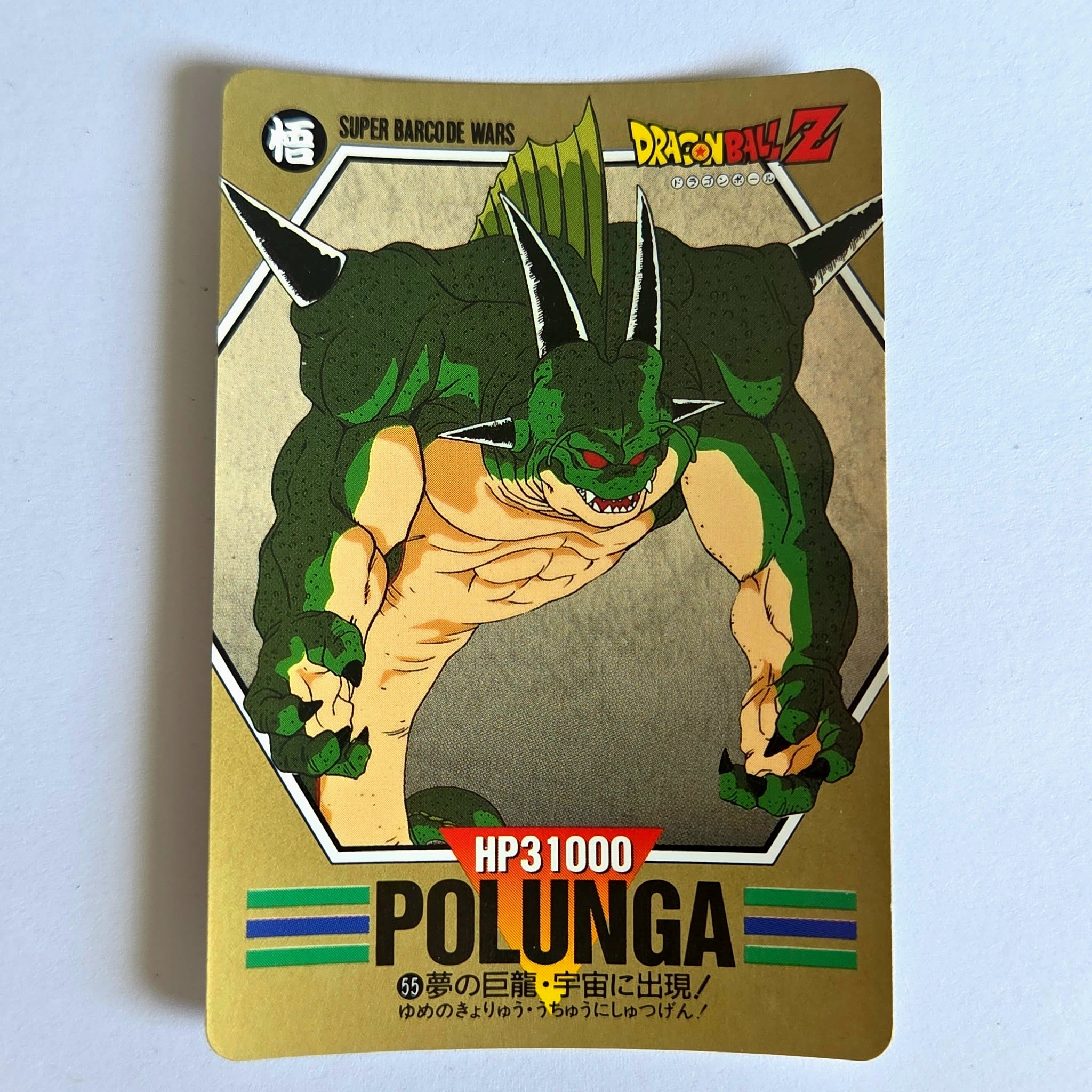 Dragon Ball - Carte Superbarcode Wars Part 02 - 055