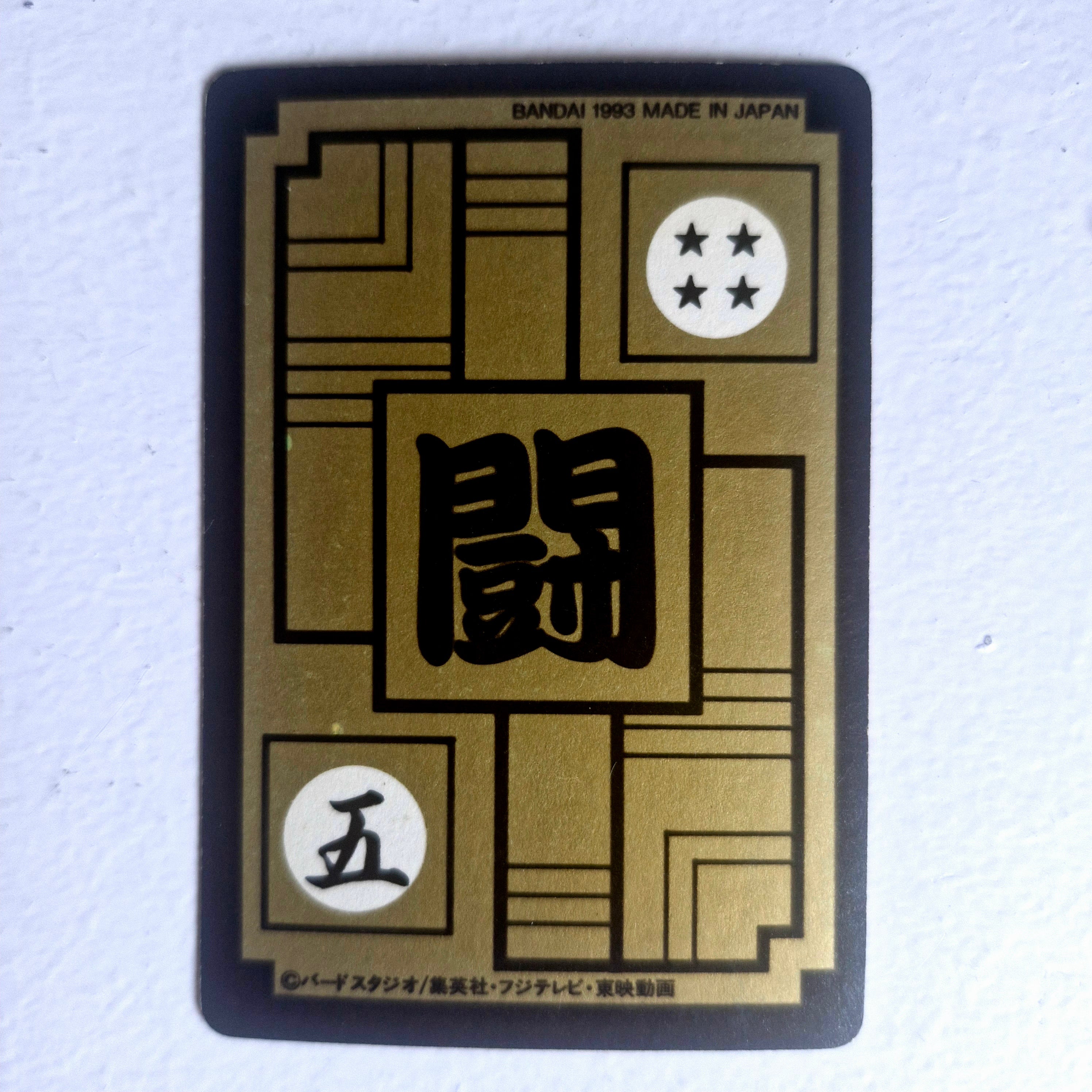 Dragon Ball Carte Carddass Part 16 - 629