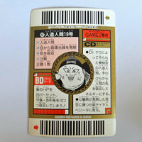 Dragon Ball - Carte Superbarcode Wars Part 03 - 107