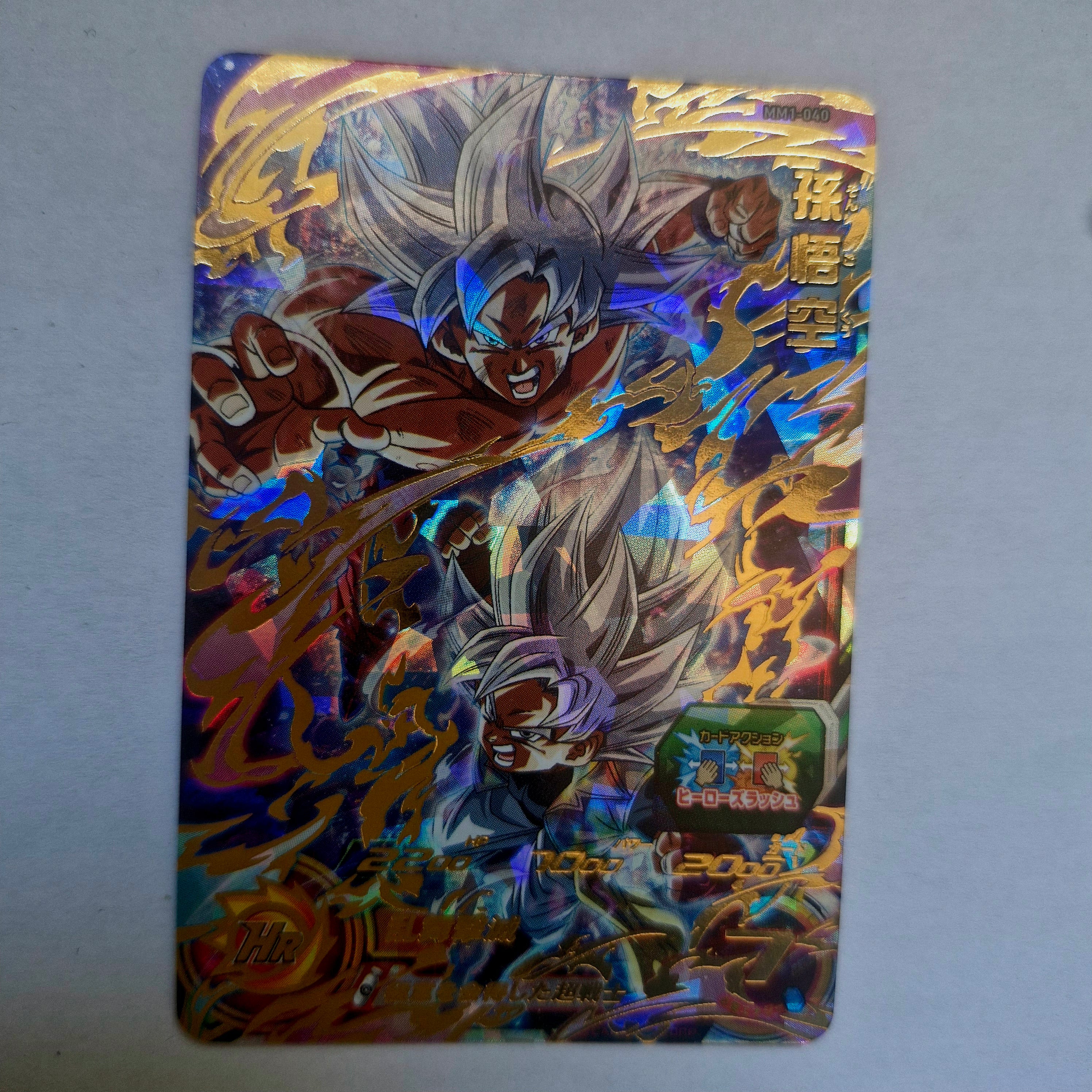 Dragon Ball - Carte Super Dragon Ball Heroes - MM1-040
