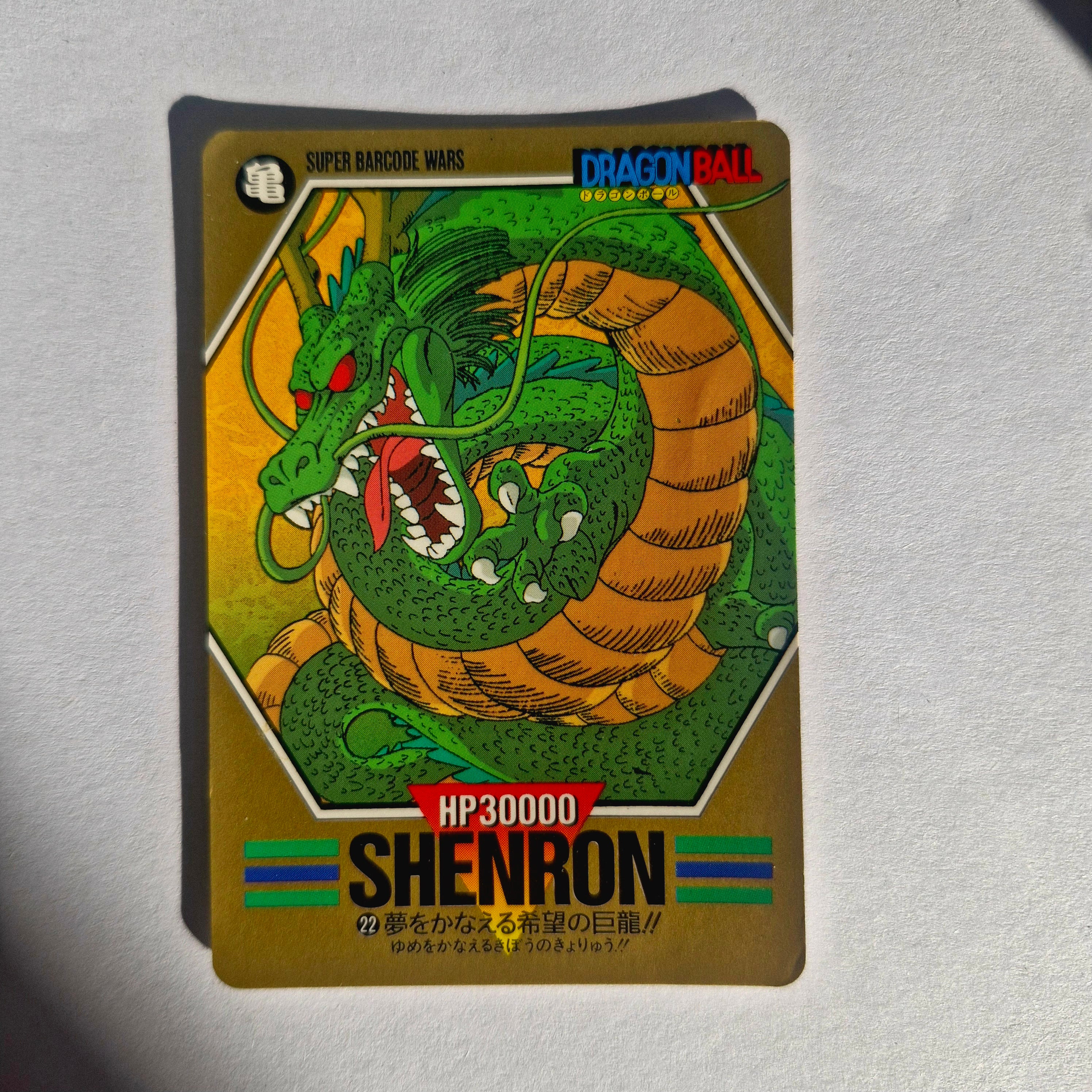 Dragon Ball - Carte Superbarcode Wars Part 01 - 022