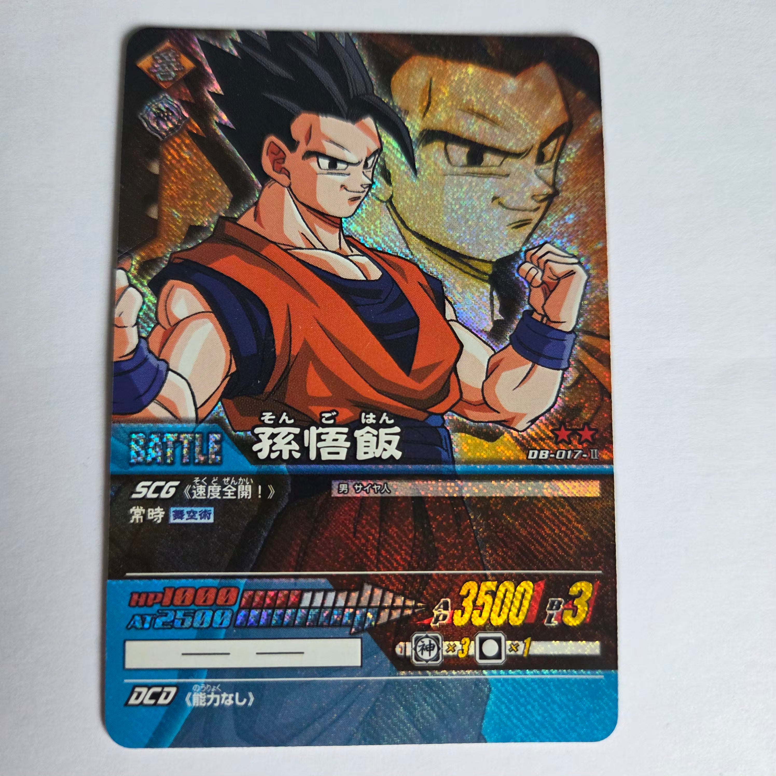 Dragon Ball - Carte Super Card Game DB-D17