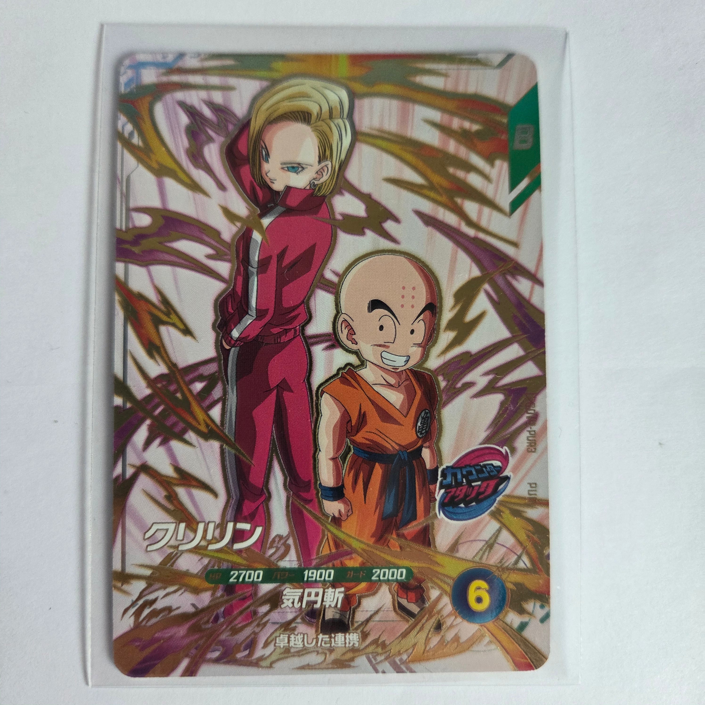 Dragon Ball - Cartes Dragon Ball Super SDV9 - PUR3 PUR